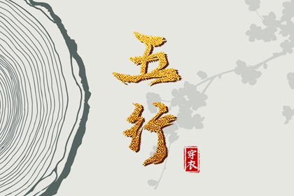 万年历查询表 万年历黄道吉日查询 万年历黄道吉日吉时查