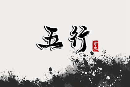 万年历查询表 万年历黄道吉日查询 万年历黄道吉日吉时查